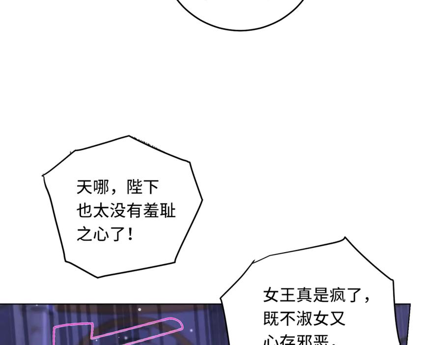 《转身成为恶女女王》第2话 谁是凶手？ 第22页