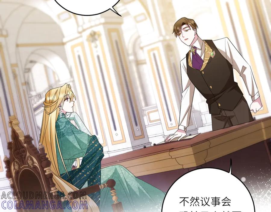 《转身成为恶女女王》第2话 谁是凶手？ 第125页