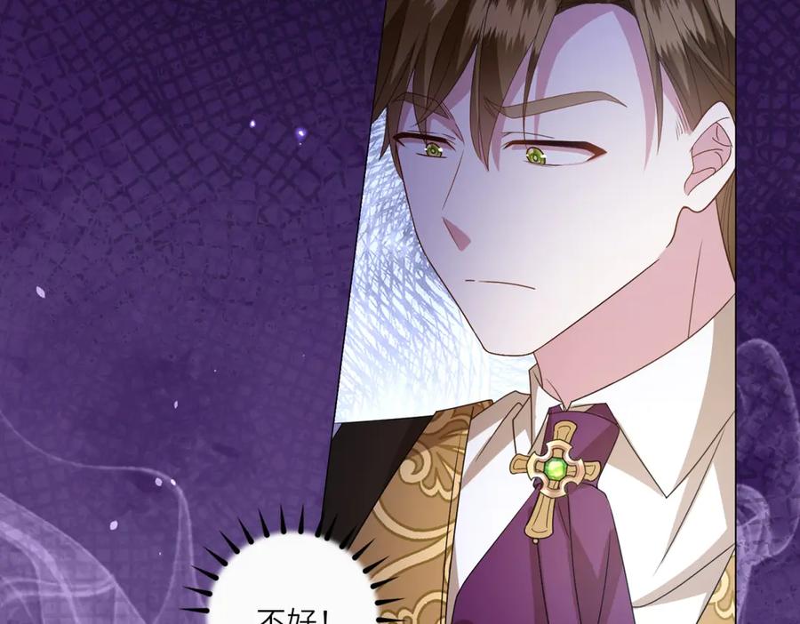 《转身成为恶女女王》第2话 谁是凶手？ 第140页