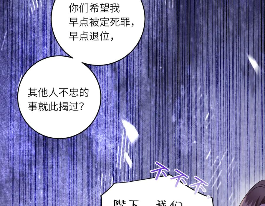 《转身成为恶女女王》第2话 谁是凶手？ 第40页