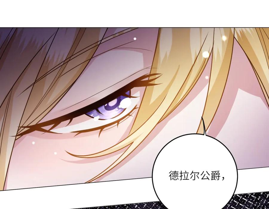 《转身成为恶女女王》第2话 谁是凶手？ 第146页