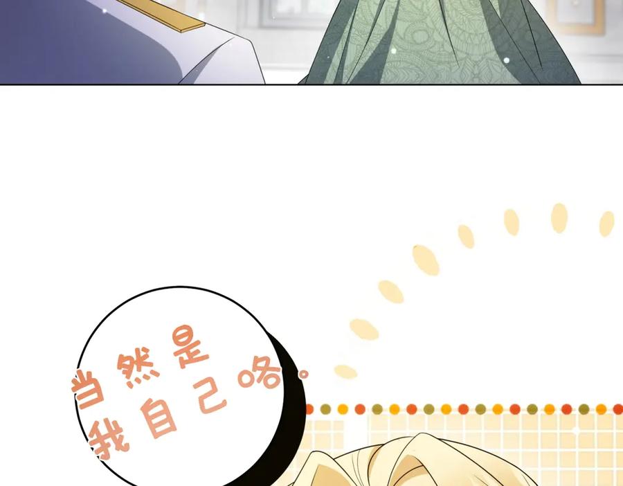 《转身成为恶女女王》第2话 谁是凶手？ 第30页