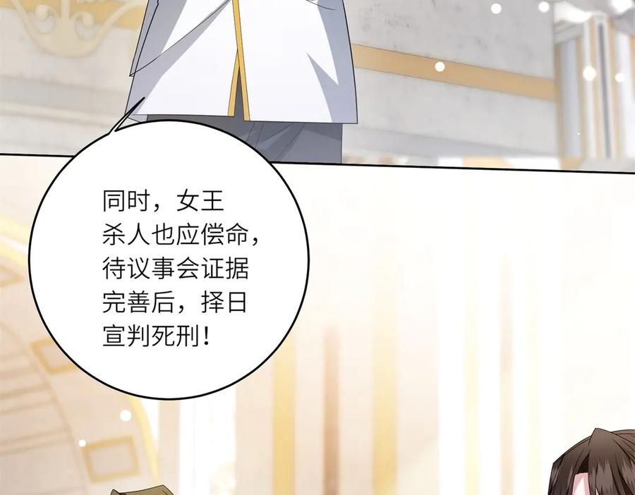 《转身成为恶女女王》第2话 谁是凶手？ 第6页