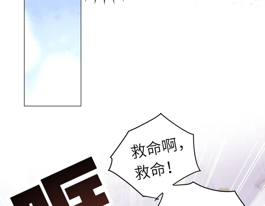 《转身成为恶女女王》第2话 谁是凶手？ 第111页