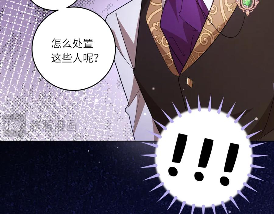 《转身成为恶女女王》第2话 谁是凶手？ 第148页
