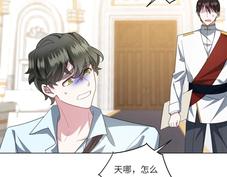 《转身成为恶女女王》第2话 谁是凶手？ 第123页