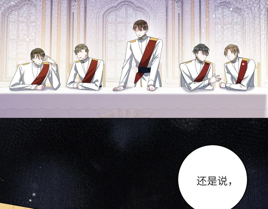 《转身成为恶女女王》第2话 谁是凶手？ 第38页