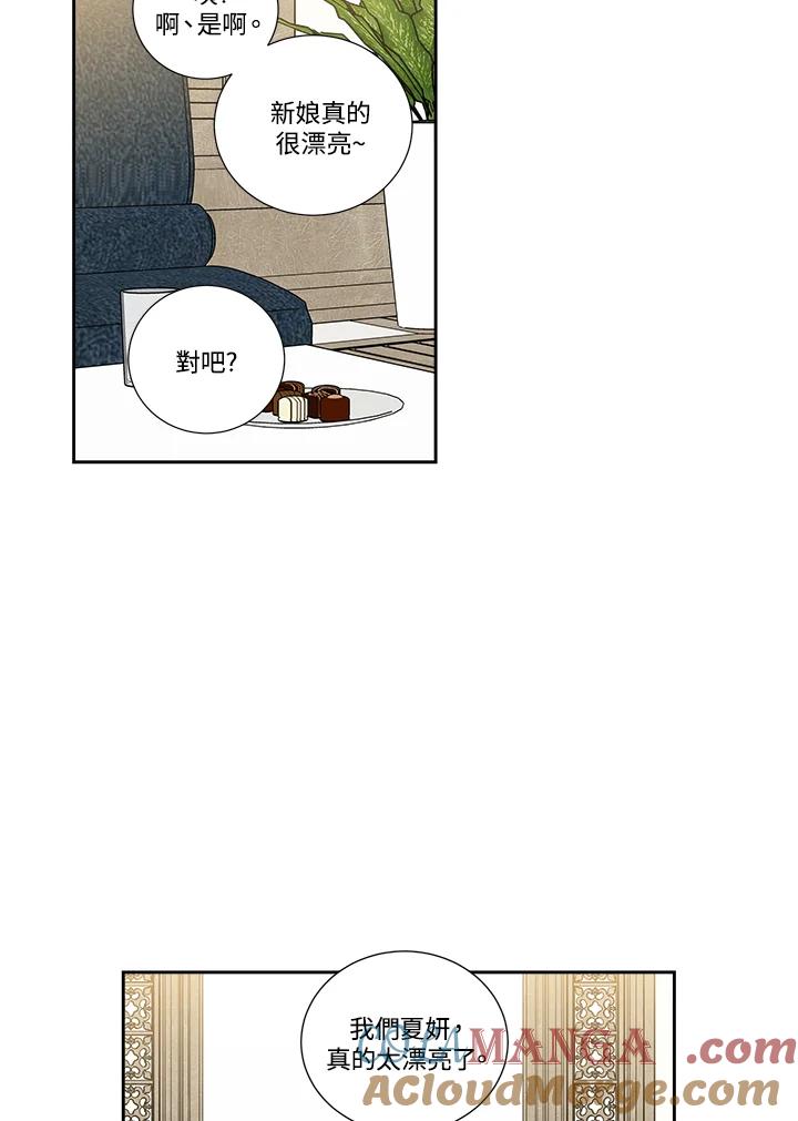 《纵然心痛》第35话 第34页
