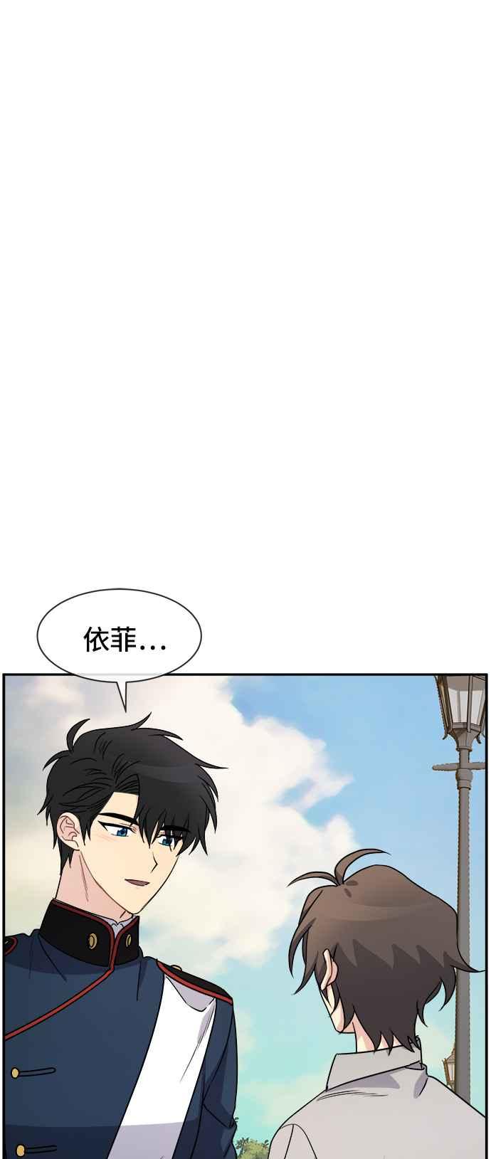 《皇太子妃101》第39话 第11页
