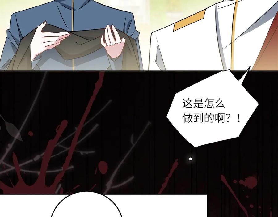 《转身成为恶女女王》第3话 极限反杀 第95页