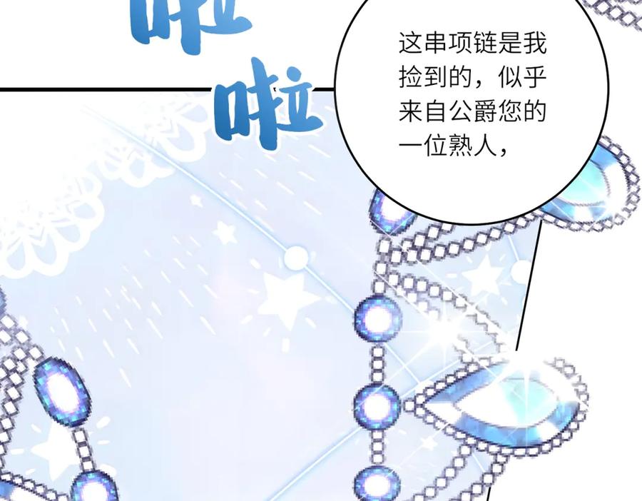 《转身成为恶女女王》第3话 极限反杀 第150页