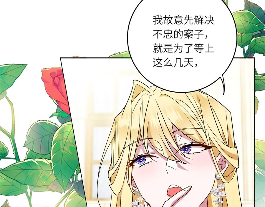 《转身成为恶女女王》第3话 极限反杀 第100页