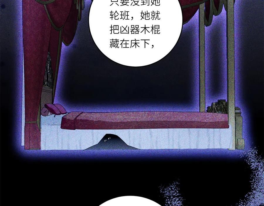 《转身成为恶女女王》第3话 极限反杀 第59页