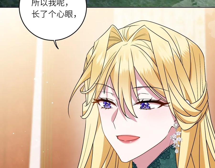 《转身成为恶女女王》第3话 极限反杀 第79页