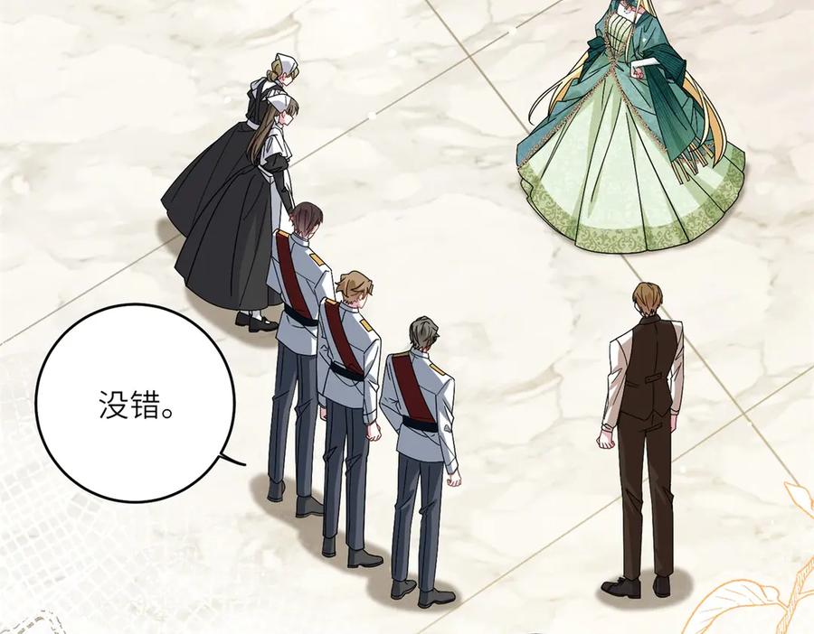 《转身成为恶女女王》第3话 极限反杀 第22页