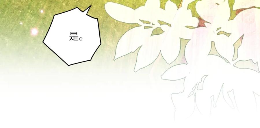 《转身成为恶女女王》第3话 极限反杀 第90页