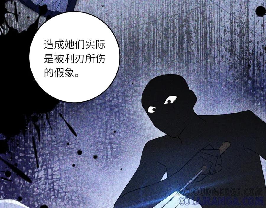 《转身成为恶女女王》第3话 极限反杀 第69页