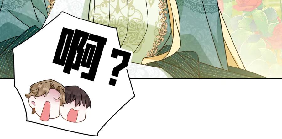 《转身成为恶女女王》第3话 极限反杀 第118页