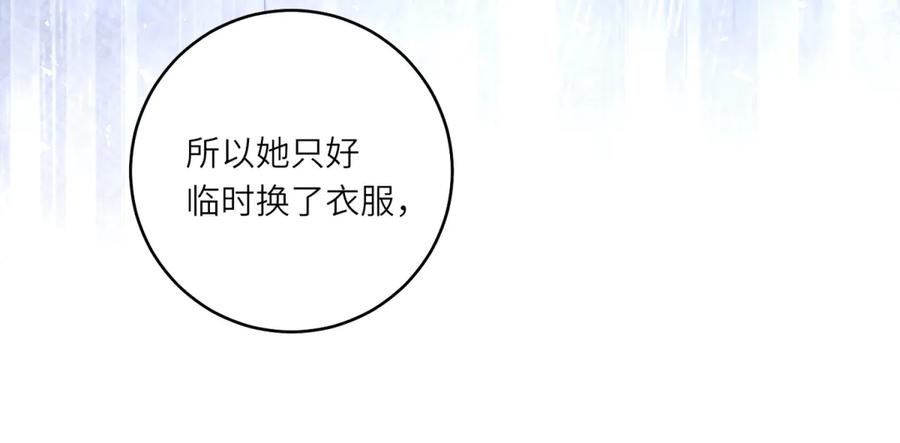 《转身成为恶女女王》第3话 极限反杀 第76页