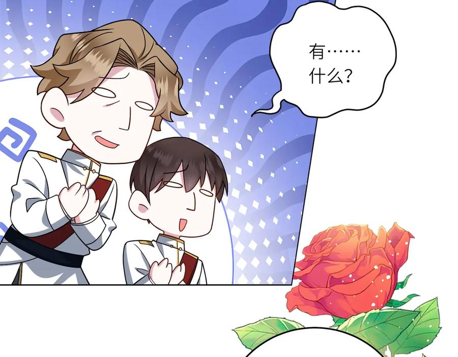 《转身成为恶女女王》第3话 极限反杀 第99页