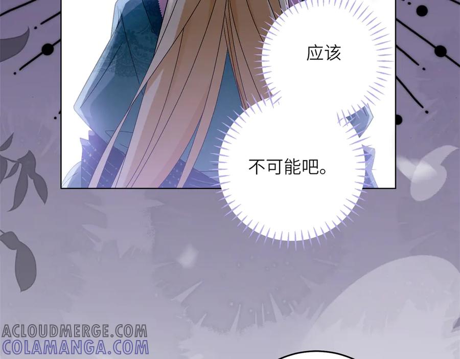 《转身成为恶女女王》第3话 极限反杀 第13页