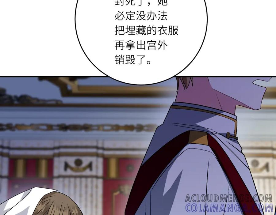 《转身成为恶女女王》第3话 极限反杀 第81页