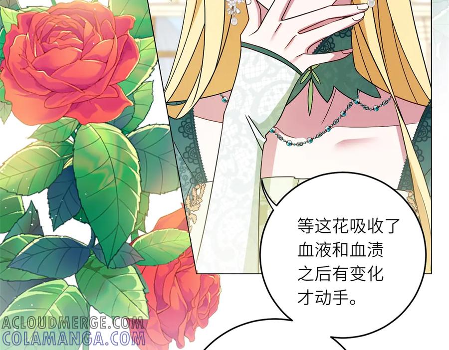 《转身成为恶女女王》第3话 极限反杀 第101页