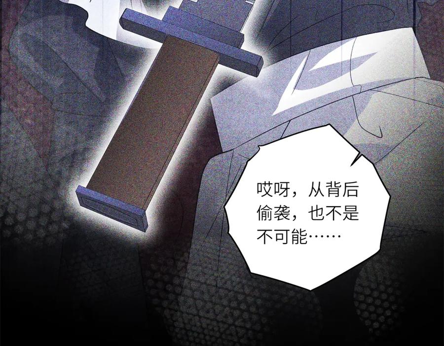 《转身成为恶女女王》第3话 极限反杀 第32页