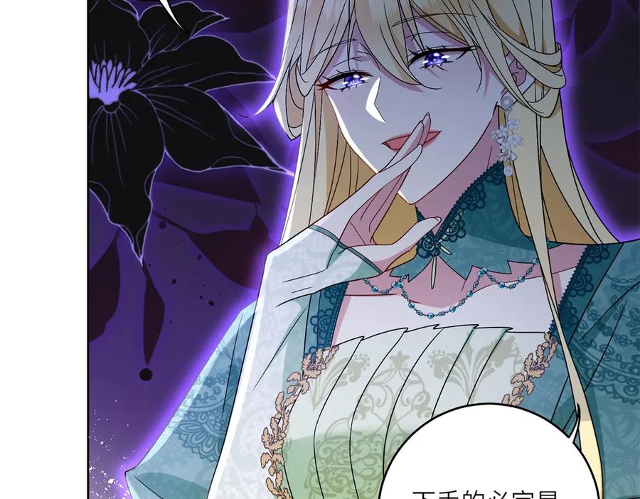 《转身成为恶女女王》第3话 极限反杀 第50页