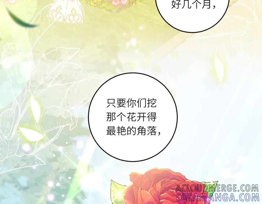 《转身成为恶女女王》第3话 极限反杀 第85页