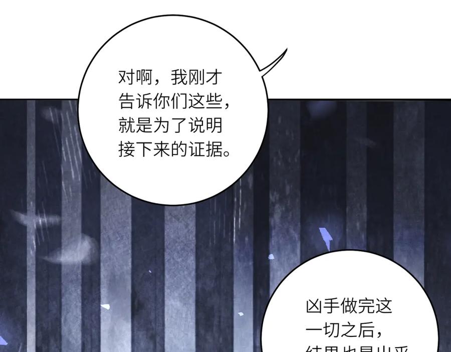 《转身成为恶女女王》第3话 极限反杀 第74页