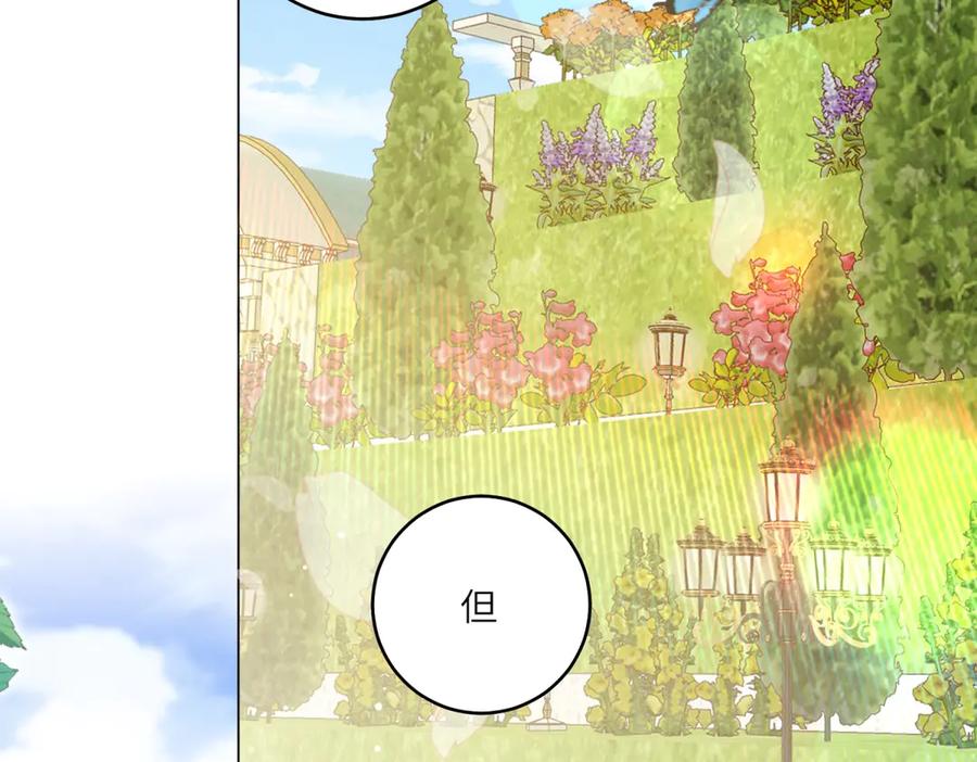 《转身成为恶女女王》第3话 极限反杀 第115页