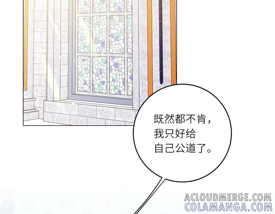 《转身成为恶女女王》第3话 极限反杀 第5页