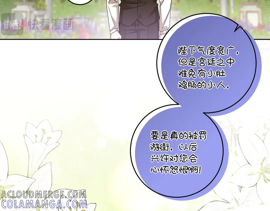 《转身成为恶女女王》第3话 极限反杀 第125页