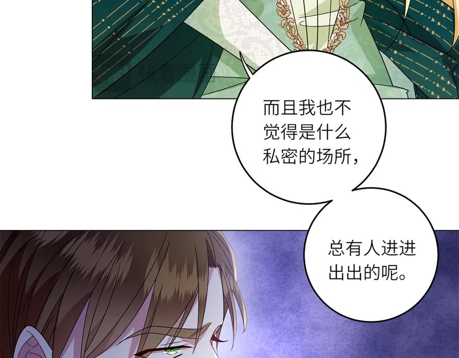 《转身成为恶女女王》第3话 极限反杀 第10页