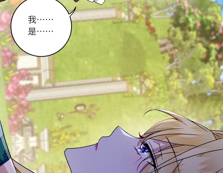 《转身成为恶女女王》第3话 极限反杀 第107页
