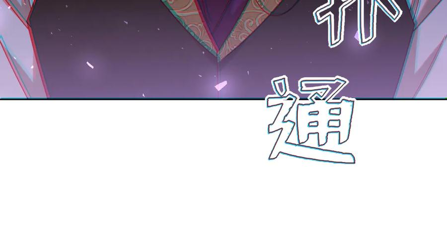 《转身成为恶女女王》第3话 极限反杀 第156页