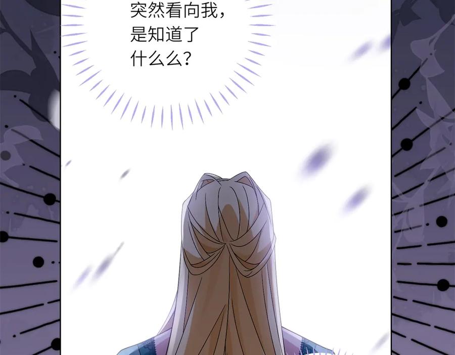 《转身成为恶女女王》第3话 极限反杀 第12页