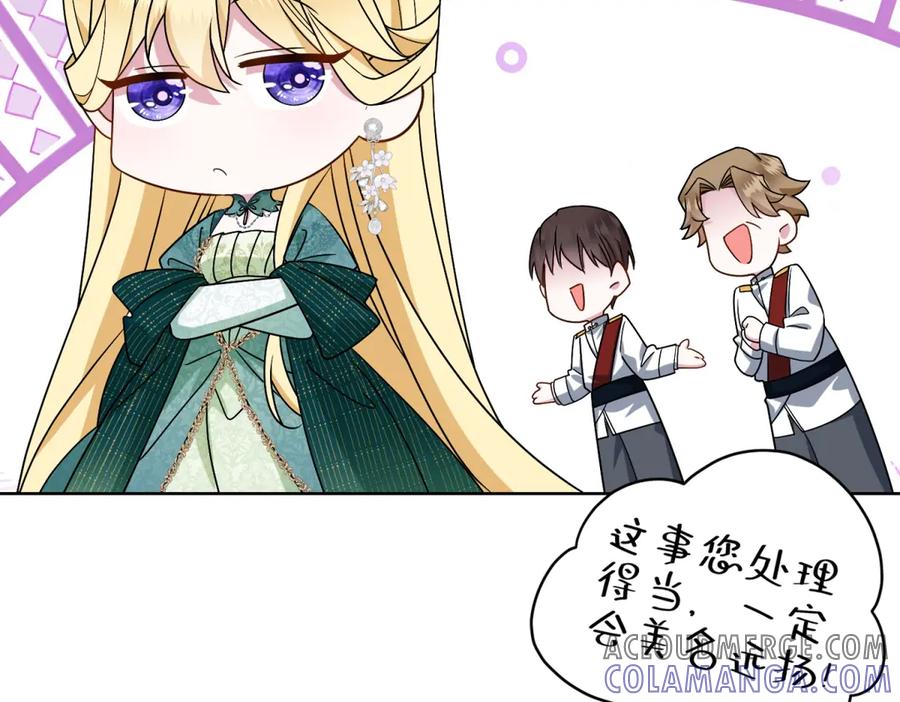 《转身成为恶女女王》第3话 极限反杀 第113页