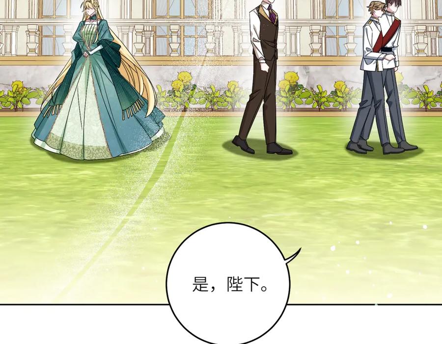 《转身成为恶女女王》第3话 极限反杀 第132页