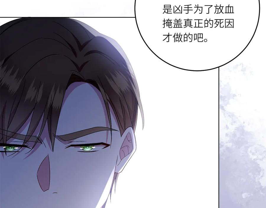 《转身成为恶女女王》第3话 极限反杀 第39页
