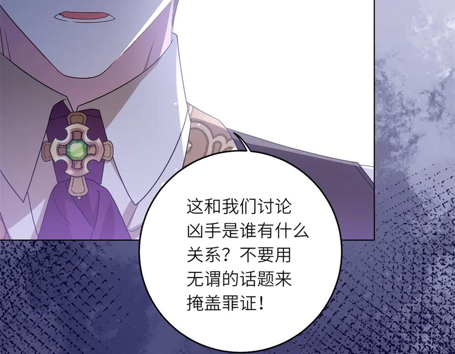 《转身成为恶女女王》第3话 极限反杀 第40页