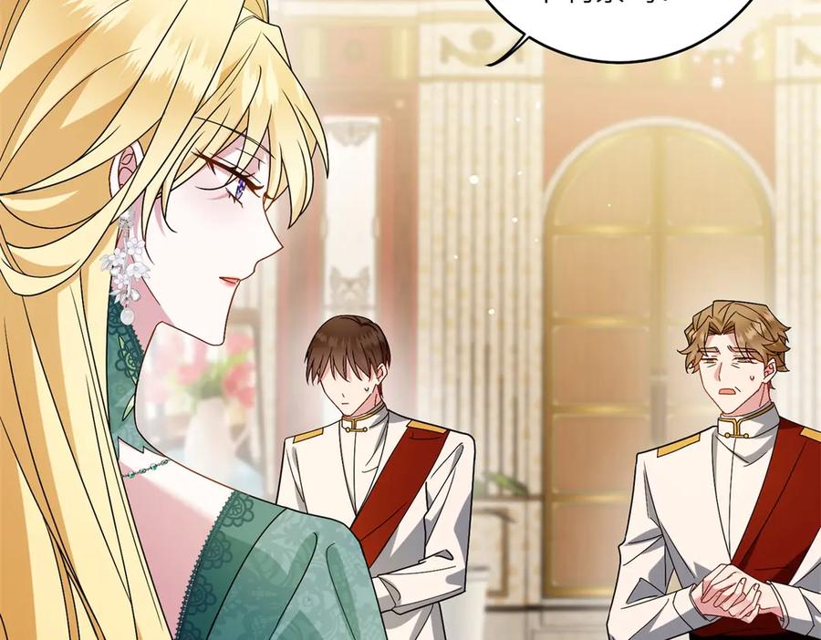 《转身成为恶女女王》第3话 极限反杀 第28页