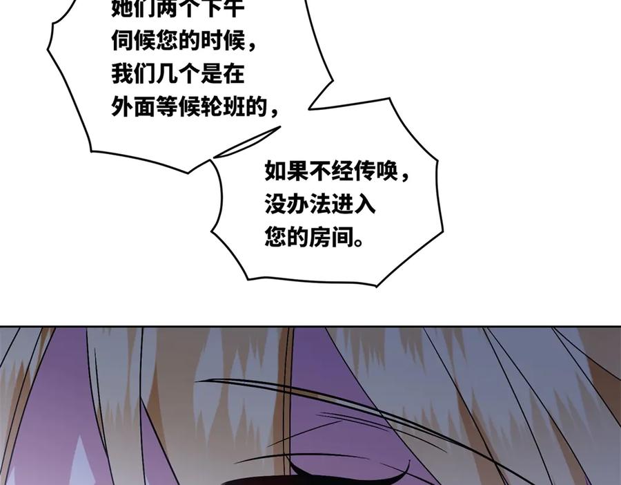 《转身成为恶女女王》第3话 极限反杀 第52页