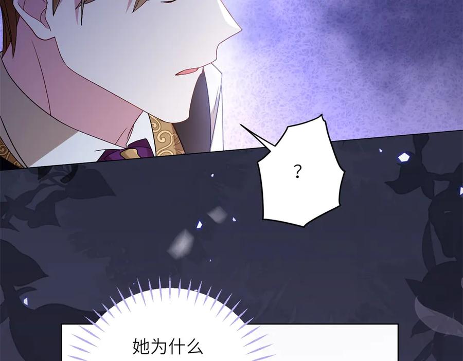 《转身成为恶女女王》第3话 极限反杀 第11页