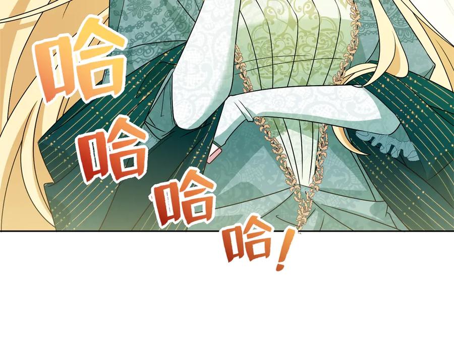 《转身成为恶女女王》第3话 极限反杀 第144页