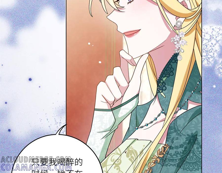 《转身成为恶女女王》第3话 极限反杀 第57页