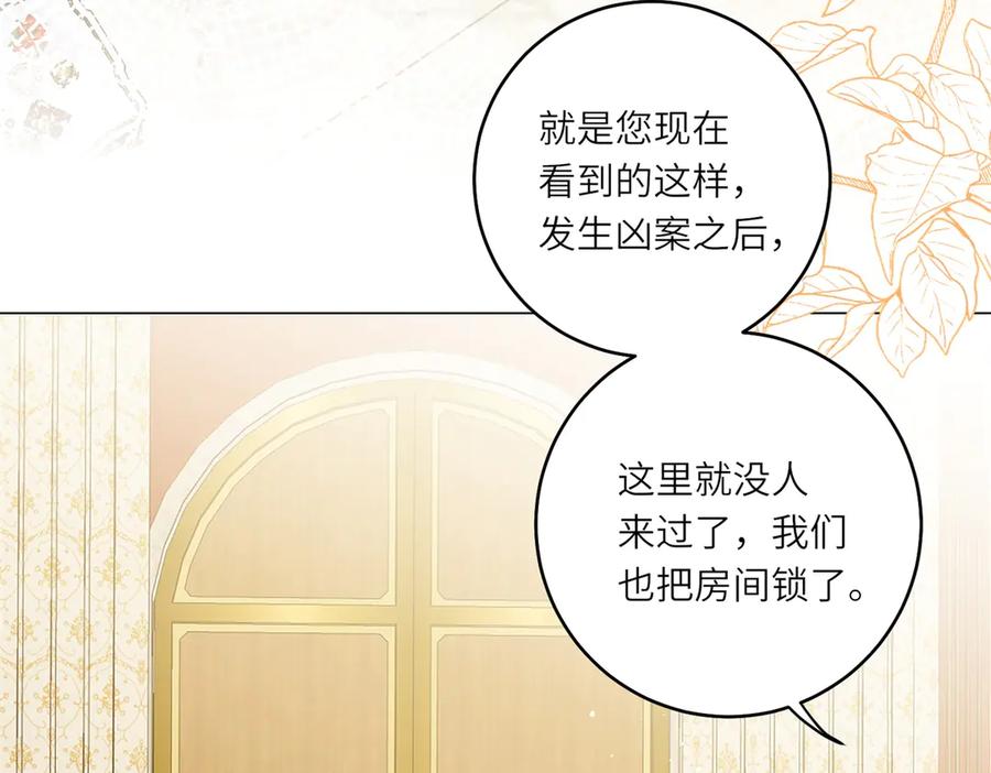 《转身成为恶女女王》第3话 极限反杀 第23页