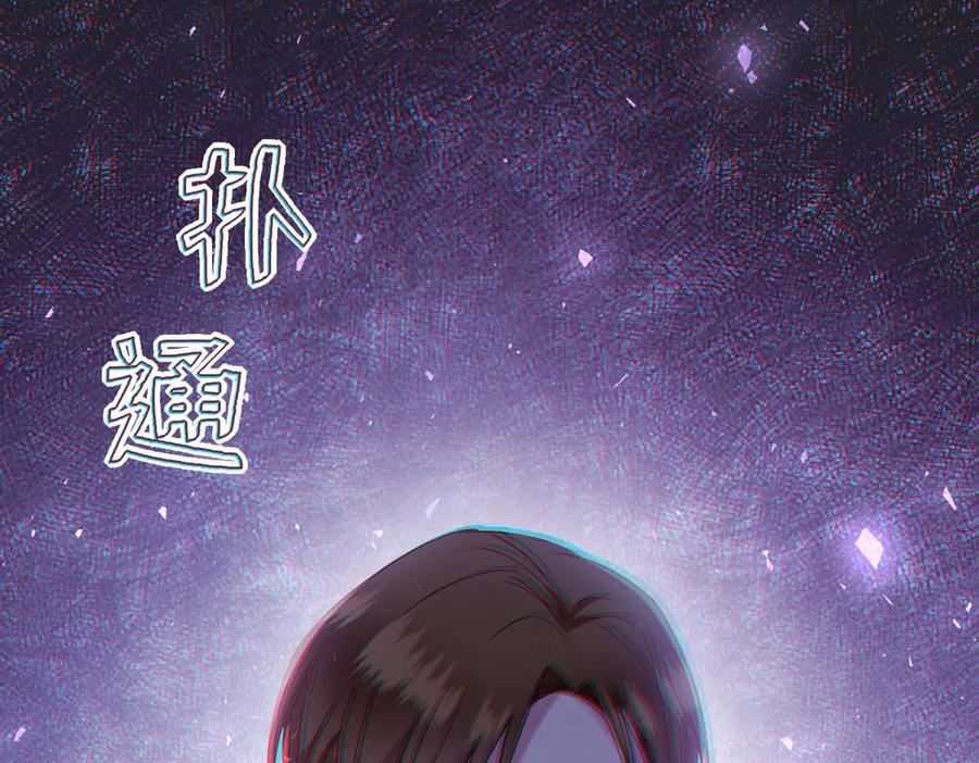 《转身成为恶女女王》第3话 极限反杀 第154页