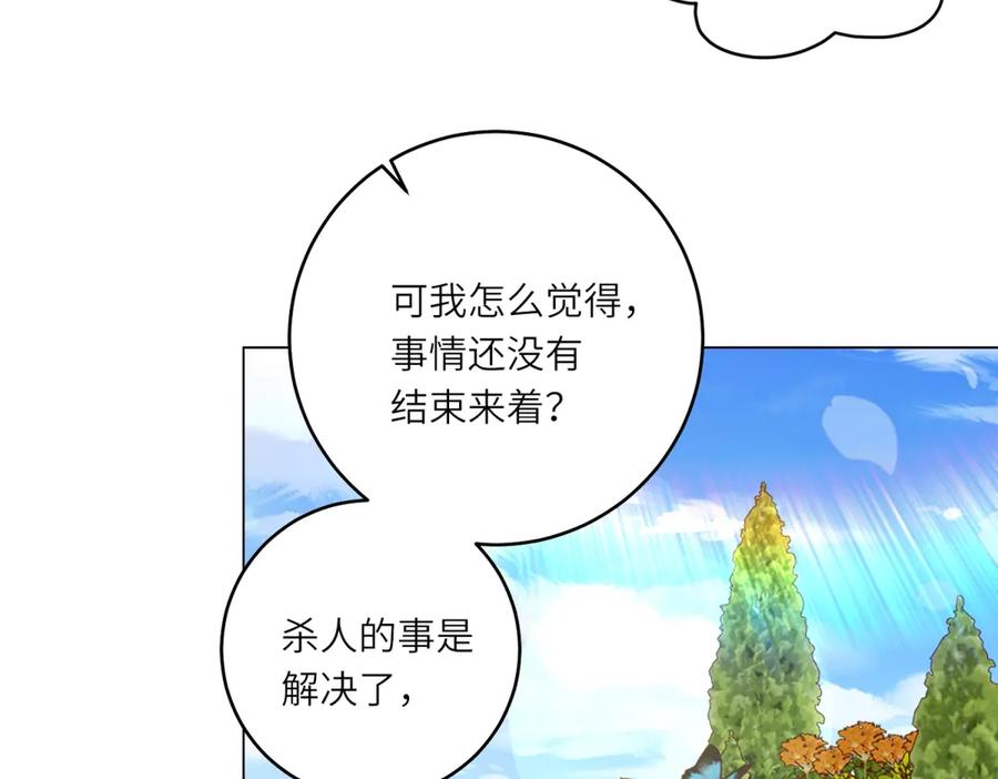 《转身成为恶女女王》第3话 极限反杀 第114页